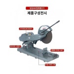 임립 고출력 절단기 500형 공업용 목공 플라스틱 형재 강재 45도 3상 380v 중형