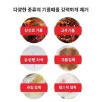 옷의 기름때 제거 신기 완고한 얼룩 기름때 제거 세탁 희끗희끗한 얼룩 제거 의류 기름때 제거 클리너