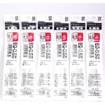 지브라 EQ0 5 에멀젼 잉크 리필 수라리 0 5 x 6팩총 6개 코마이누두 오리지널 REQ5R BNS11