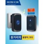 명진 초원거리 초인종 가정용 무선 스마트 리모콘 전자입구 초인종 무플러그 방수호출기