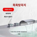 목욕탕 용머리 대유량가장가관폭포 입수온천탕 자작대욕탕용 1촌 6푼