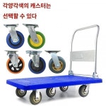 간편한 운반차 무결성 운반 이동성 화물
