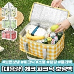 어나더뷰 2650 대용량 체크 피크닉 보냉백 나뭇잎 소풍 캠핑 글램핑 보온 도시락 가방 런치백 쿨러백 2650-나뭇잎 1개