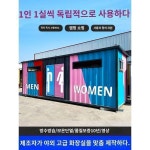 디럭스 이동화장실 야외공원 전망화장실 생태 공중화장실 공장 이동방 샤워실