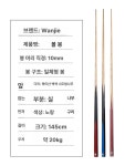 당구대 당구장 선반 보관 테이블 큐 바닥 6개 블랙레드