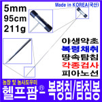 헬프팜 복령침
