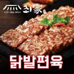 최가네 매콤한 닭발편육 200g 3개 HACCP인증