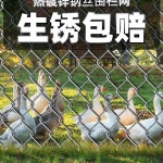 농장 과수원 철망 보호 울타리 고라니 양계장 능형망 지주대 담장