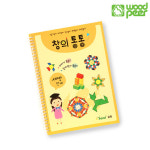 브레인숲 2개 창의통통 1단계 새싹교재 초등학생 유치원 어린이집 놀이수업교구 장난감 완구