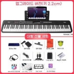 88건반 전자피아노 입시준비 가정용 시험용 디 B 듀얼 블루투스 표준키 2 선물가방 표준 흰색
