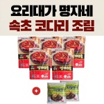 명자네 코다리 명태조림 5팩 국내산 시래기 2팩
