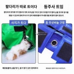 고양이 보정이방 세탁 가방 고양이 목욕 전용 고정 고양이 손톱 깎기 애완견 물기 외출 방지