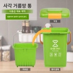 뒷주방 개수분리통 음식물쓰레기여과통 음식물쓰레기 배수소통 건습분리 개수통