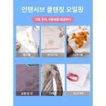 기름때 제거 옷 기름때 제거 신기 옷 기름때 제거 흰옷 세탁 완고한 때를 씻어 기름왕을 제거하며