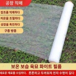 채소 재배 전용 비닐막 농업용 비닐막 육묘 보온 보습 채소 보호 건축 도로 발붕 농토투