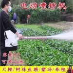 충전식 분말 분무기 분사기 농장 양계장 스프레이 축사 방역 양돈장