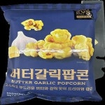 유어스 유어스 버터갈릭팝콘 60g 10개 1박스 프리미엄 팝콘 고소 짭짤 영화관 간식 스낵 학교