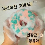 마카바카 동일 비누 스펀지 비누 세안 거향 가든 베이비 샤워 선물하기 아이디어