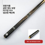 당구채 1개 당구장 세트 당구 당구재료 당구용품쇼핑몰 추풍 10 2mm-일체형 통봉 단봉