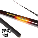 용성 용성 비원 전체 사이즈 낚시대 부품 모음 뒷마개 30