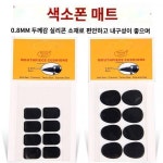 내림e조 내림b조 중음 테너 색소폰 송풍관 매트 클라리넷 피리 패치 액세서리