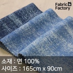 데님 원단 천 청지 초대폭 프린팅 워싱데님 HE 그레이쉬 진청 A1282