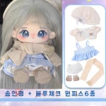 모카돌 솜인형 은하수 달이 무속성 인형 솜인형 유골 스카이체크드레스 1개