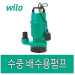 윌로 윌로 수중펌프 1마력 배수용 수중배수펌프 자동 1개 PD-751MA