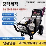 상해흑묘고압세차기 상업용 고출력 고압세척기 자동바닥세차점 설비공장