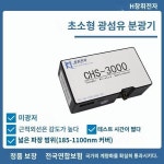 마이크로 광섬유 분광기 근적외선 분광기 휴대용 분광기 석영 광섬유 커스텀