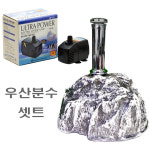 우산분수 셋트상품
