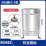 강우량계 센서 게이지 무선 디지털 날씨 관측 레인 - 6형 0 1개 RS485