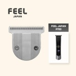 FEEL JAPAN 필 P700 트리머 교체날