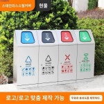 스테인리스 분리수거통 업소용 휴지통 복도 엘리베이터 입구 덮개 사무실 학교 방취대