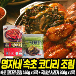 명자네 코다리 명태 조림 450g x 5팩 시래기 200g x 2팩