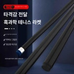 당구채 당구큐대 당구재료 세트 당구장 1개 빌킹큐