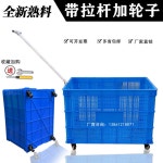 이동식 대형 플라스틱상자 프라스틱박스 박스 걸이대 공구함 바퀴형 바구니 운반 풀리 화물