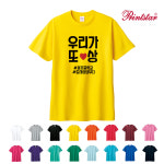 프린트스타 체육대회반티 단체라운드티 프린트스타 반팔티단체주문 반팔티맞춤 인쇄무료변경 160 ATCS-2015 TPS085