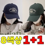 픽앤조이 남녀공용 데일리 얼굴작아보이는 볼캡 야구모자 그린