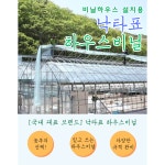 낙타표 낙타표 짱짱장수 하우스비닐 0 x 접은폭 x 100m 비닐 하우스 설치용 1개