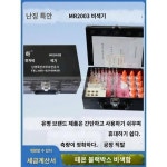 난징특안측수함 전자비색기 수질테스트함 수산양식 신속측수함 MR2003