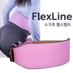 플렉스라인 헬스 벨트 역도벨트 가죽 웨이트 중량 Flexline L 450g