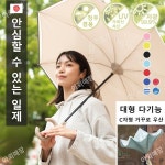 핸디프리 긴 손잡이 우산 레터링 이중 리버스 우산 청우 자동차 우산 스트 바 젖음방지 우산
