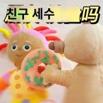 가든베이비 동일 마카바카 스펀지 비누 세안용 귀여운 샤워볼