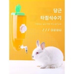 사료 편리한 신뢰 토끼 물공급기 쾌적한 유입