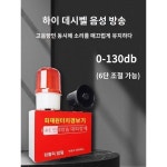 원터치 소리광경보기 공업공장 화재 수동소방경보 비상벨 비상탈출 대피경보