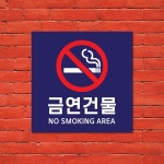 라라마트 금연건물 금연아파트 안내문 경고문 출입구안내판 실내 부착 경고판