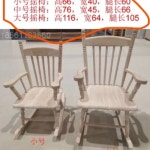 북유럽 흔들의자 침실 베란다 복고풍 빈티지 스윙체어 월넛