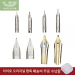 히어로 만년필 오리지널 전용 팁 359 1060 1021 007 6006 학생 명촉 범용 만년필 팁 1078 2017 616 팁
