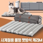 케리 M 강아지 바닥 펫쿨매트 돗자리 거실 애완동물